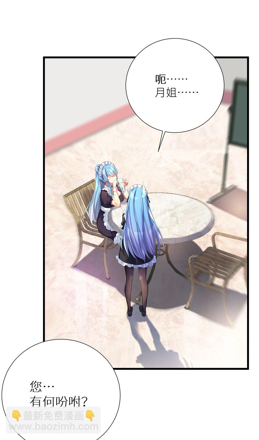 55 被冠以变态之名的绅士(1/2)-第61话