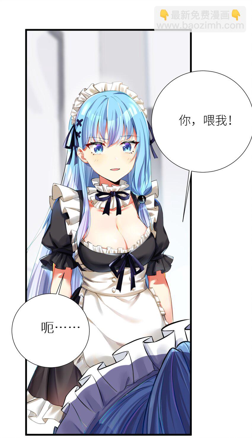 55 被冠以变态之名的绅士(1/2)-第61话