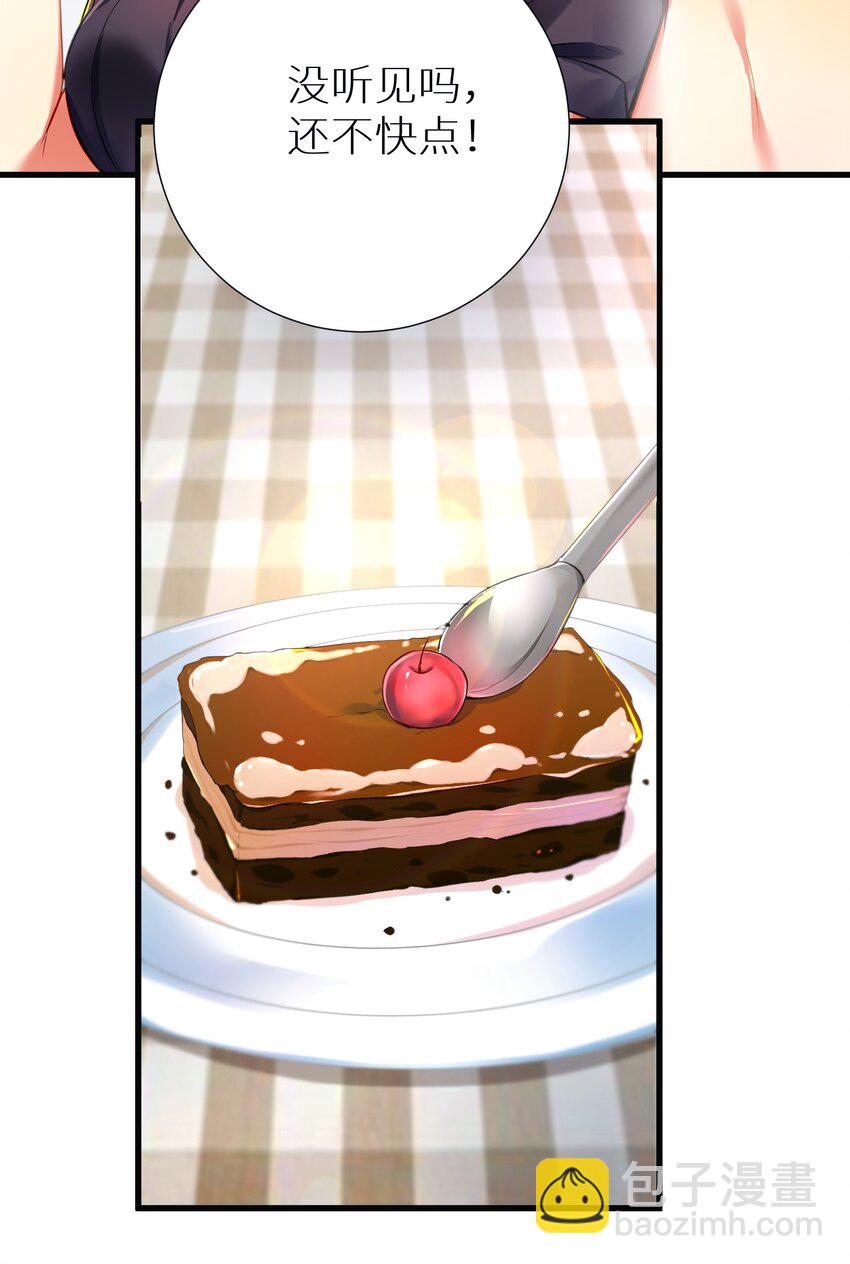 55 被冠以变态之名的绅士(1/2)-第61话