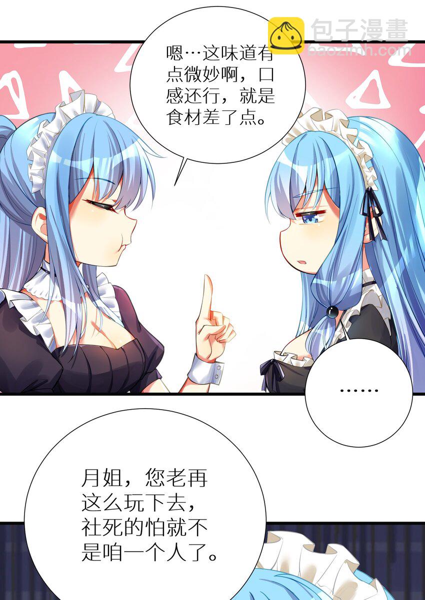 55 被冠以变态之名的绅士(1/2)-第61话