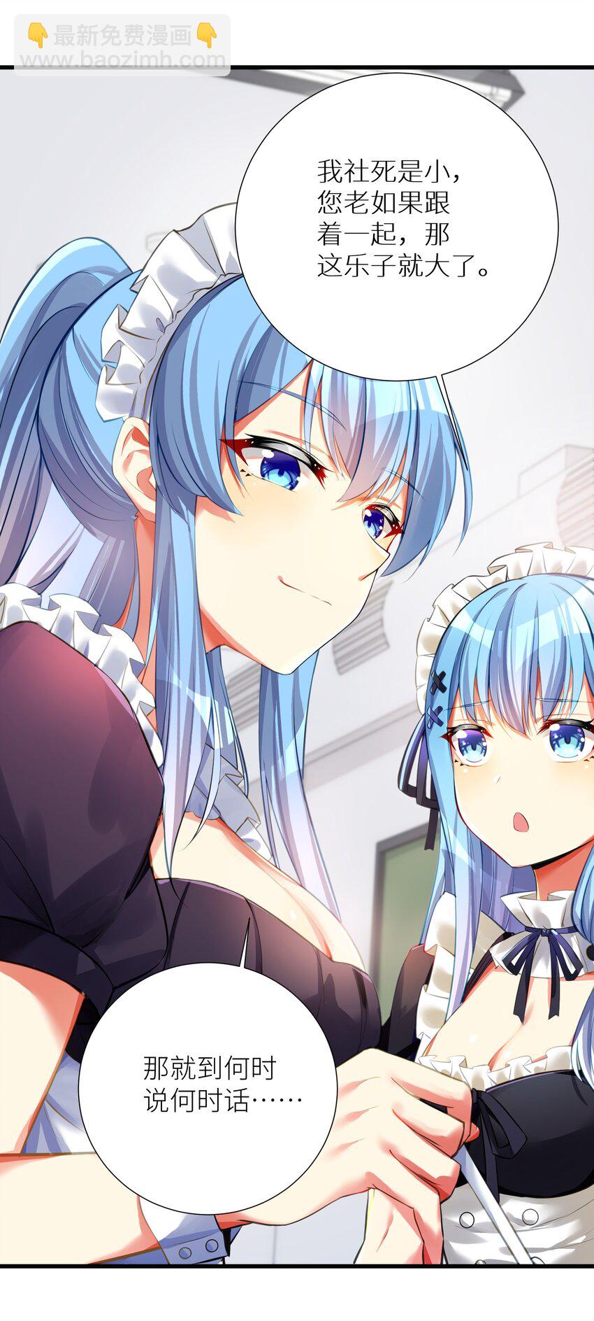 55 被冠以变态之名的绅士(1/2)-第61话