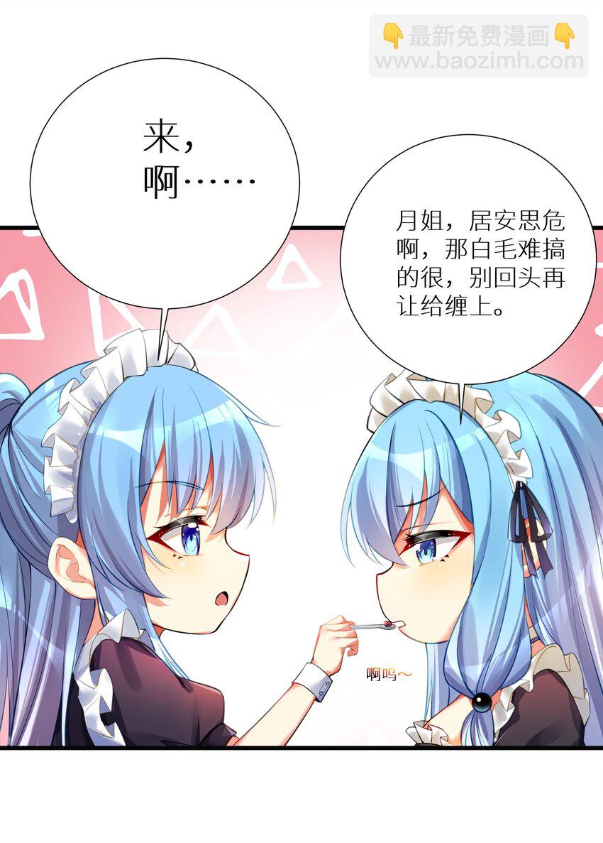 55 被冠以变态之名的绅士(1/2)-第61话