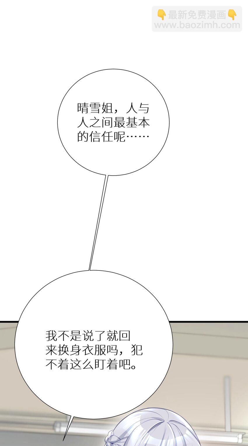 55 被冠以变态之名的绅士(1/2)-第61话
