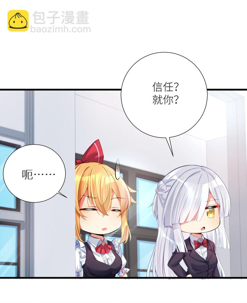 55 被冠以变态之名的绅士(1/2)-第61话