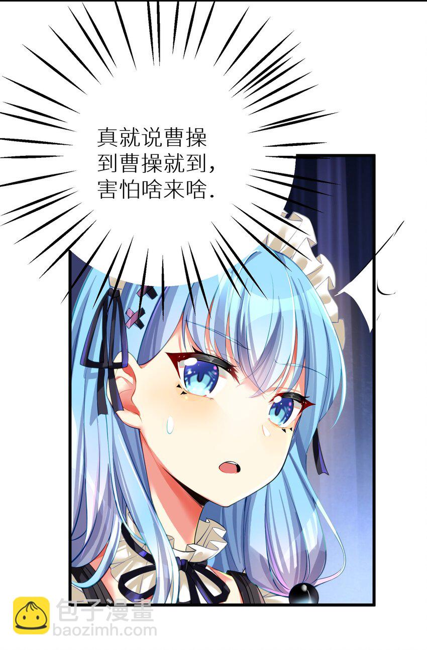 55 被冠以变态之名的绅士(1/2)-第61话
