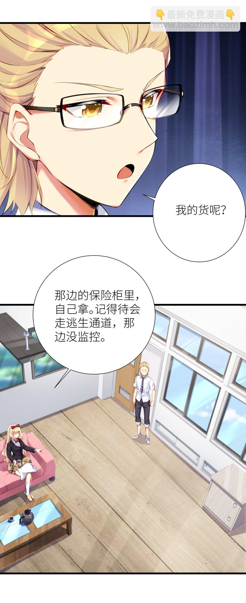 55 被冠以变态之名的绅士(1/2)-第61话