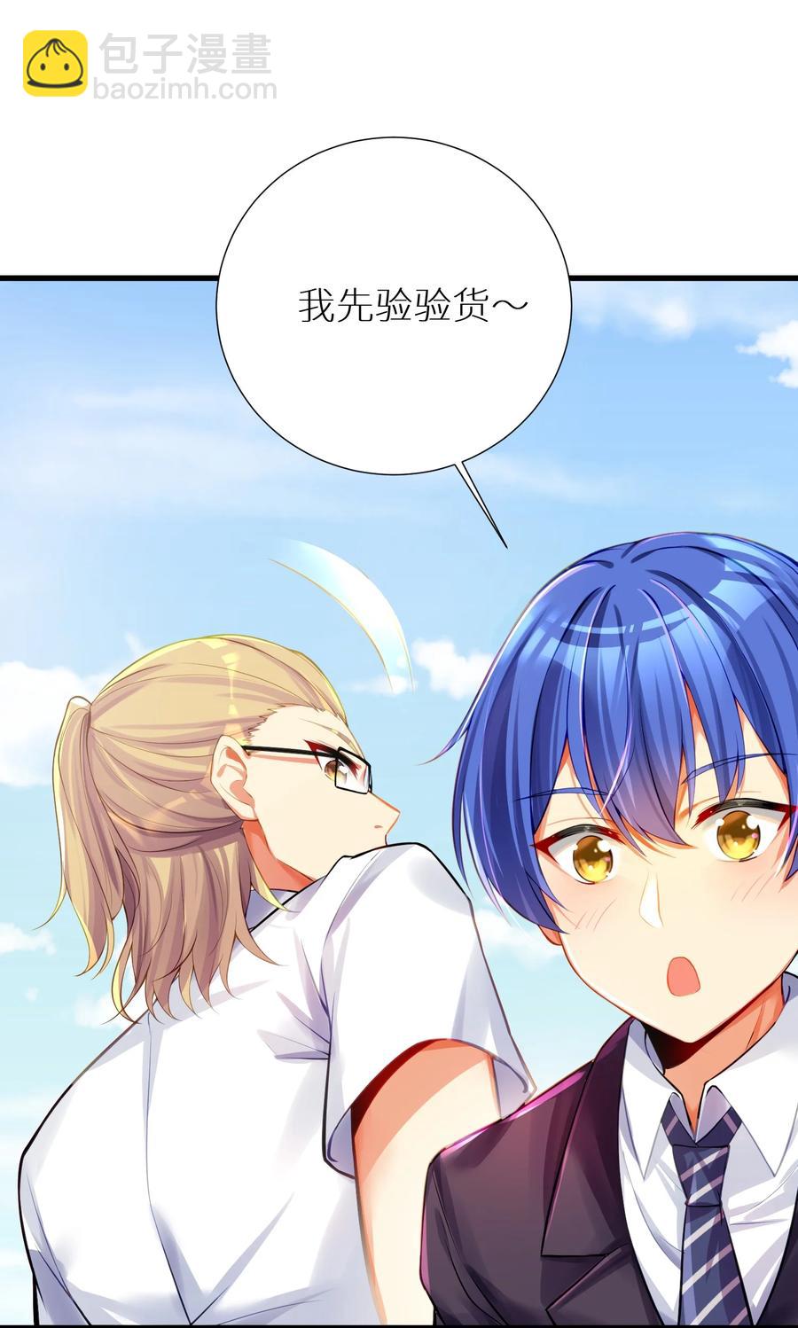 57 在，一起搞事？(1/2)-第63话