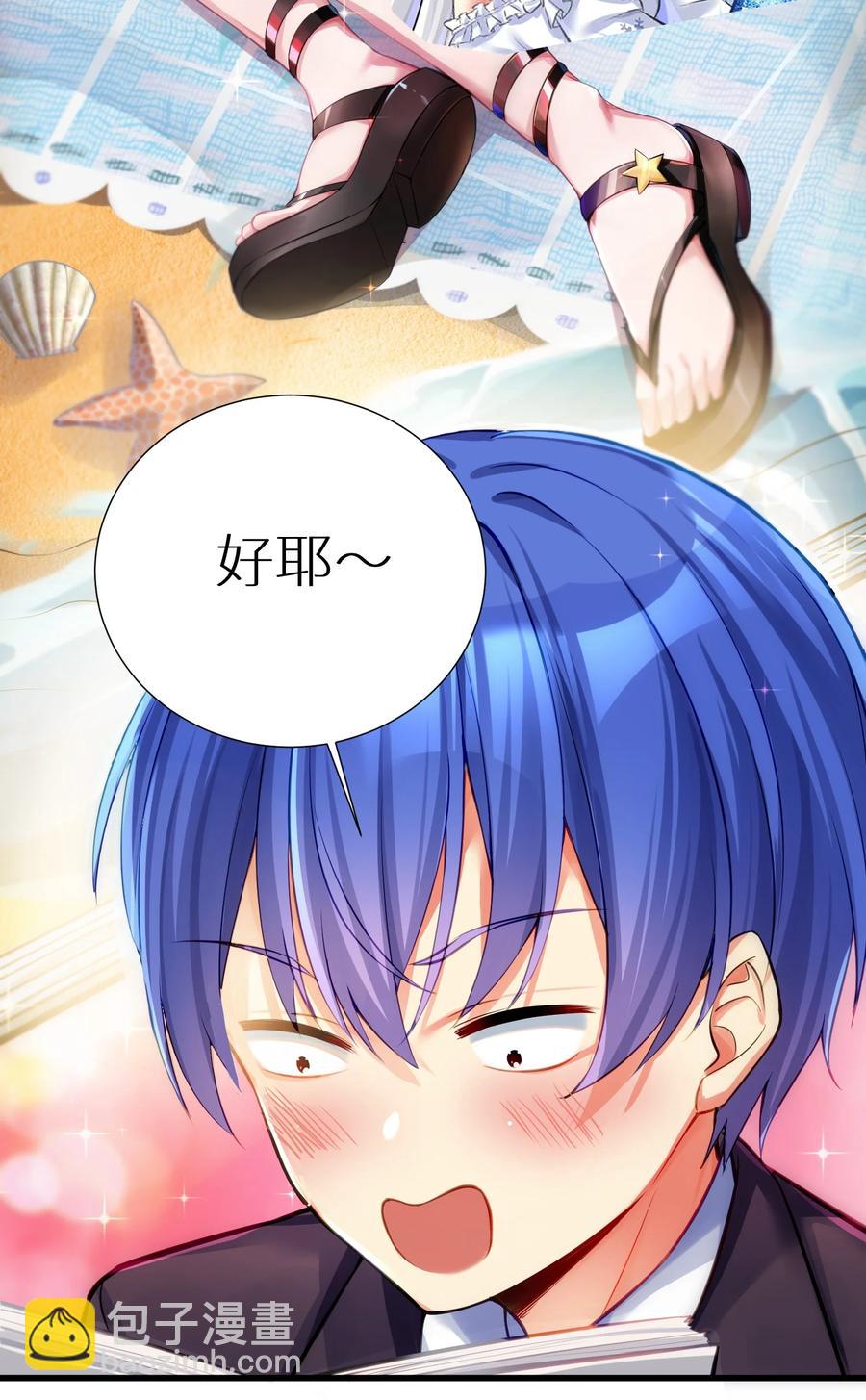 57 在，一起搞事？(1/2)-第63话