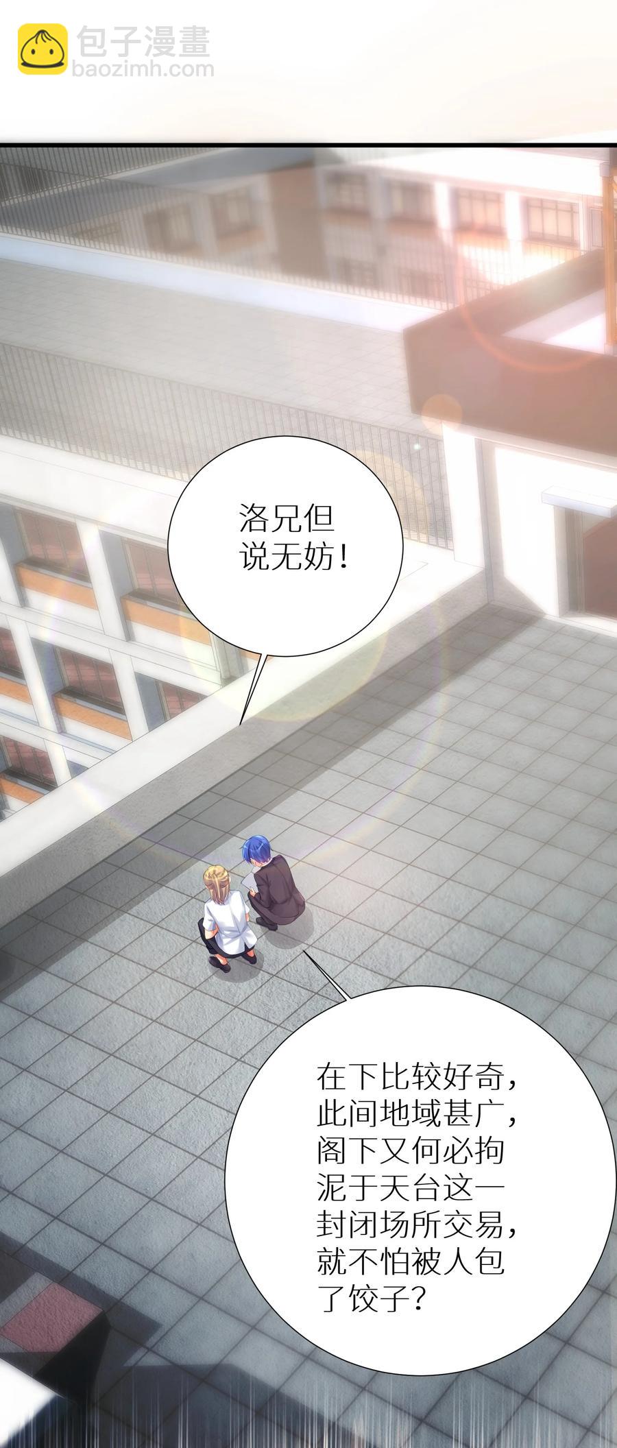57 在，一起搞事？(1/2)-第63话