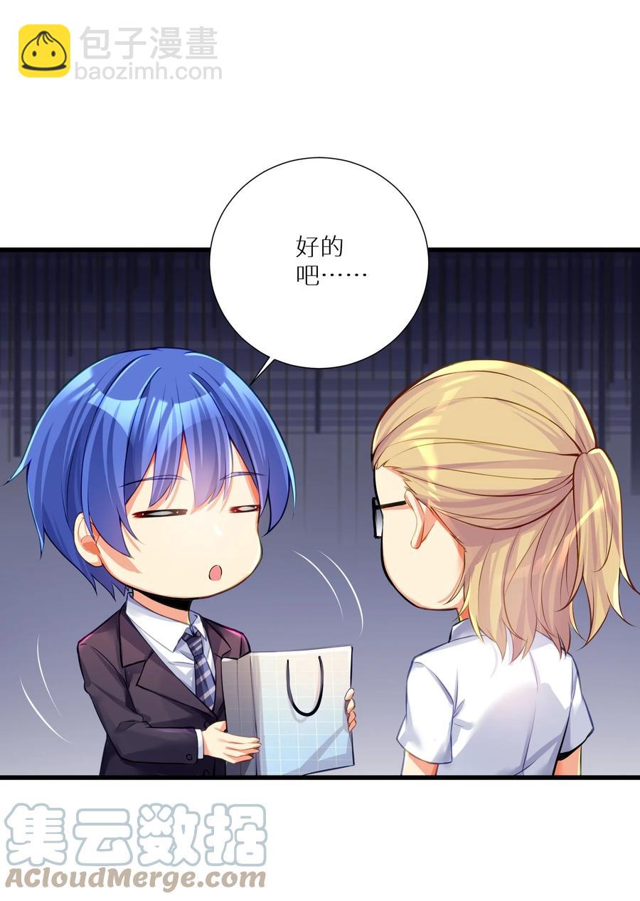 57 在，一起搞事？(1/2)-第63话