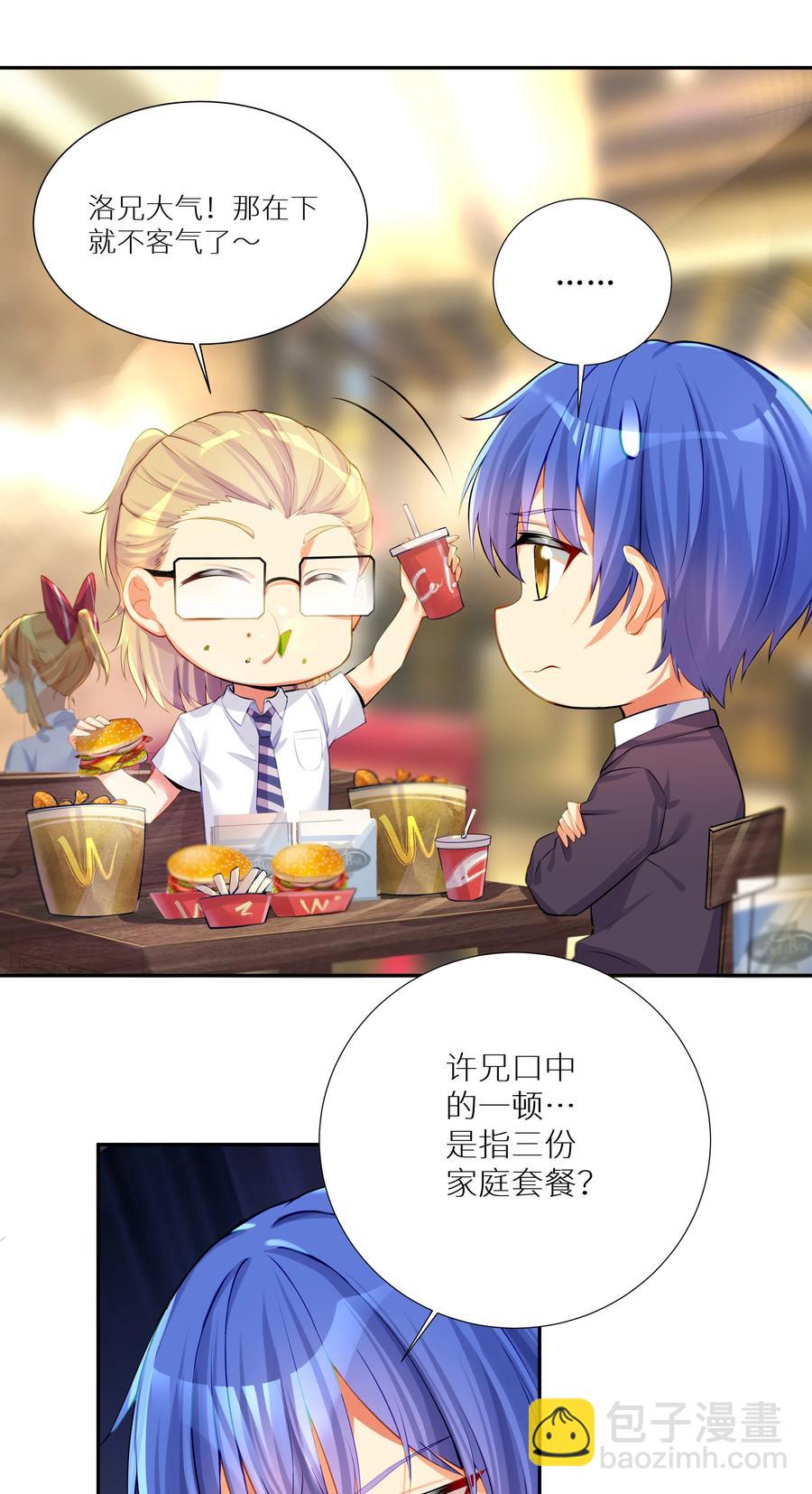 57 在，一起搞事？(1/2)-第63话
