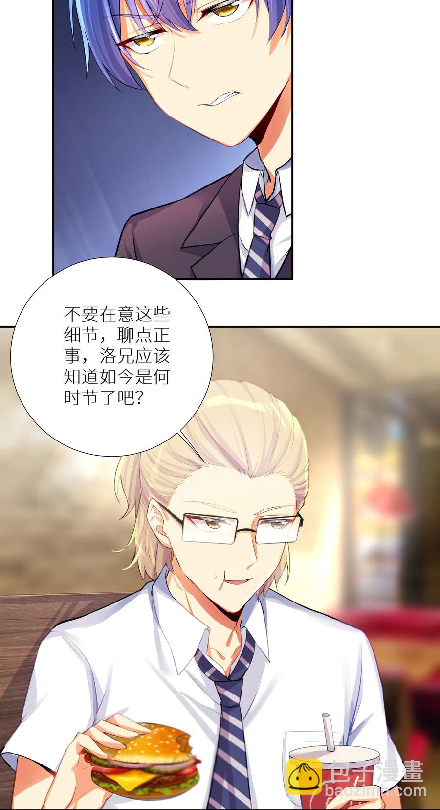 57 在，一起搞事？(1/2)-第63话