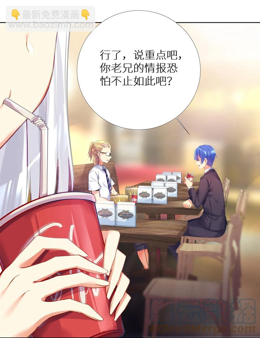 57 在，一起搞事？(1/2)-第63话