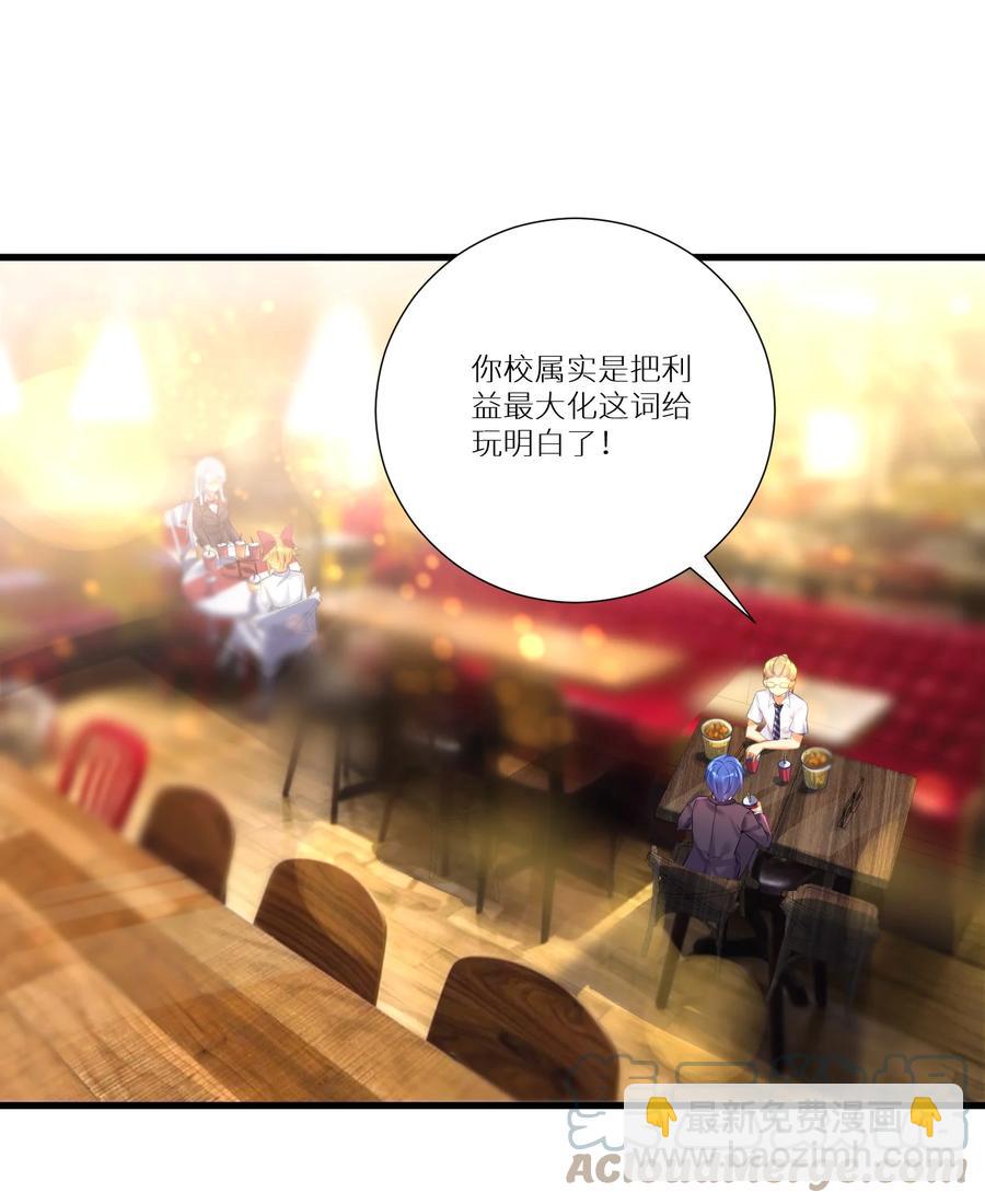 57 在，一起搞事？(1/2)-第63话