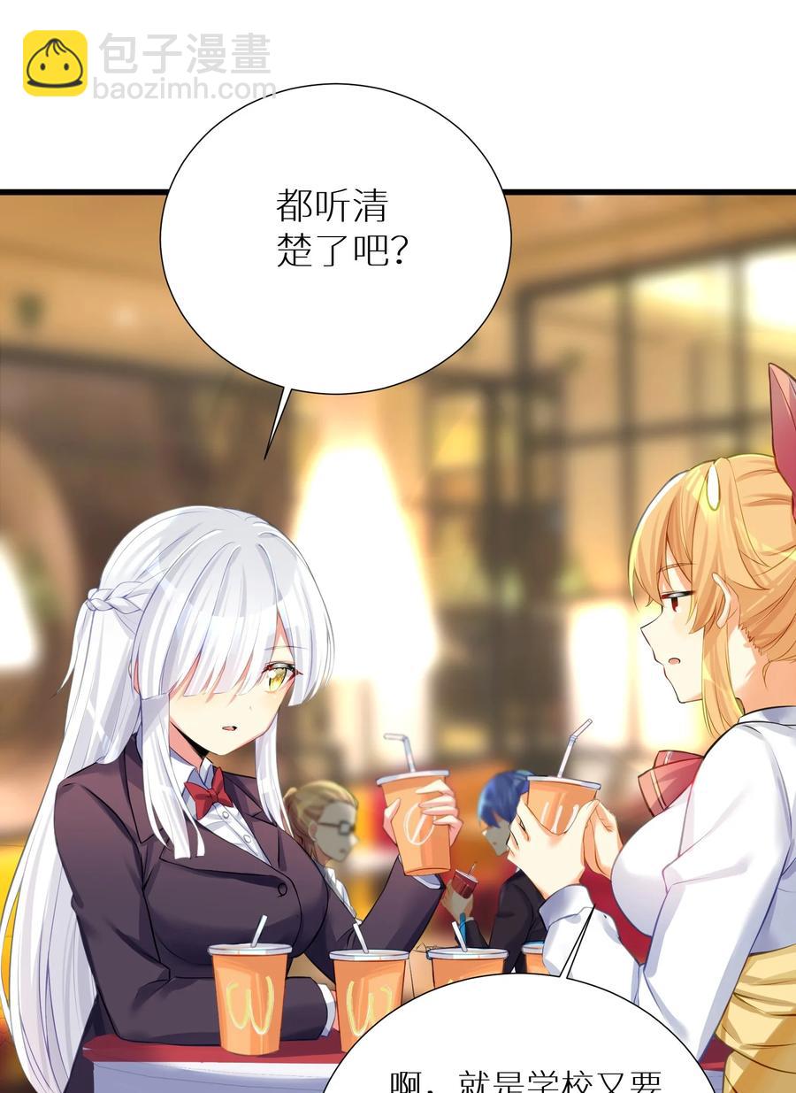 57 在，一起搞事？(1/2)-第63话