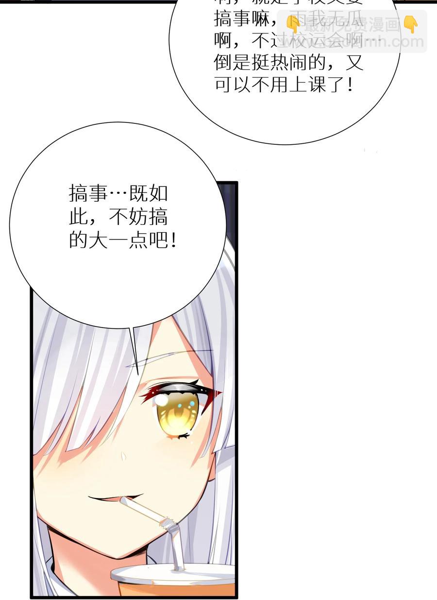 57 在，一起搞事？(1/2)-第63话