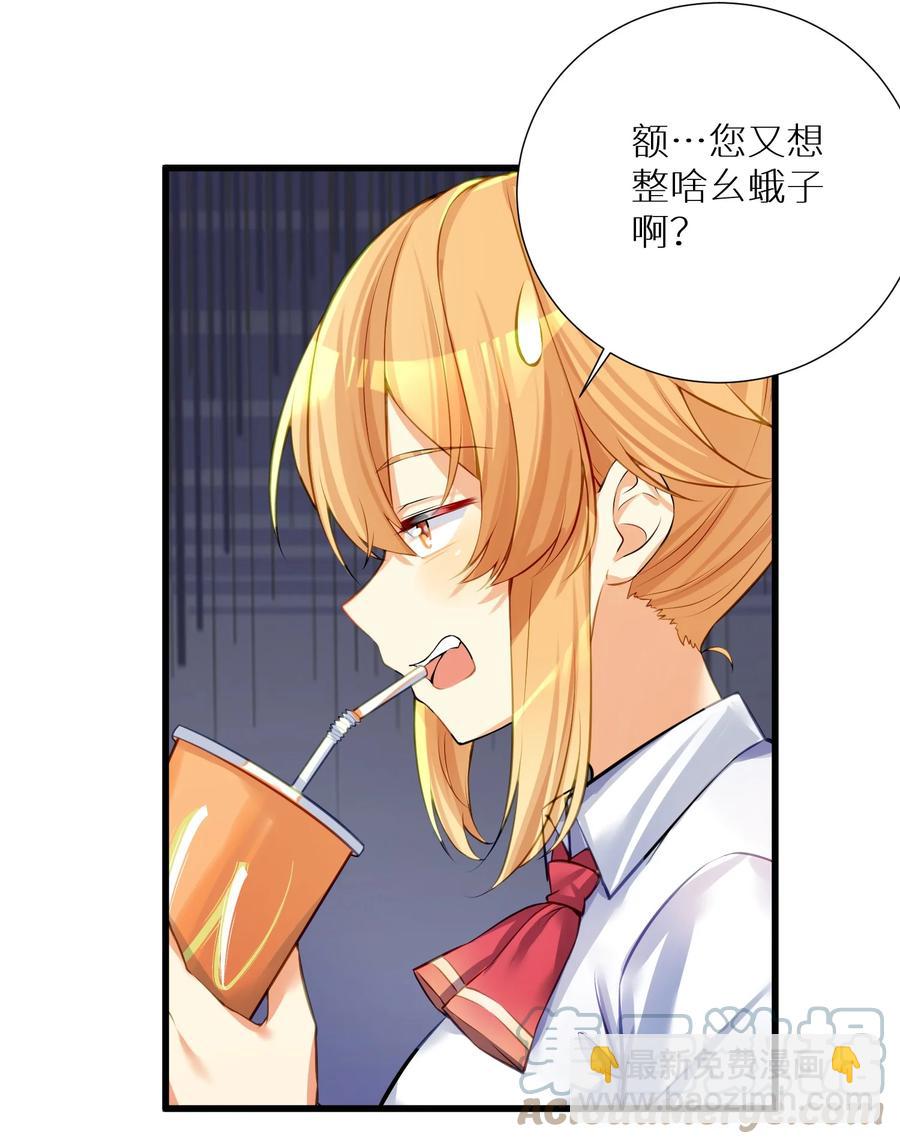 57 在，一起搞事？(1/2)-第63话