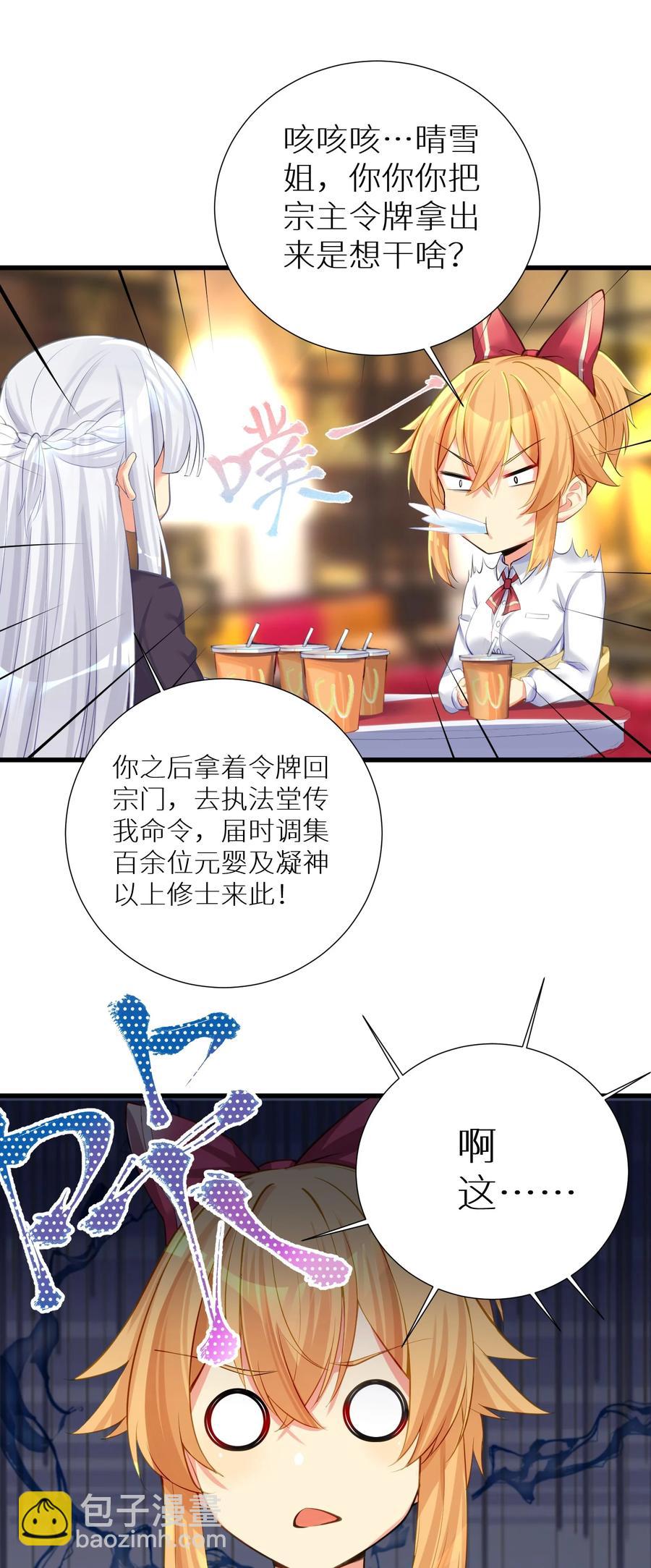 57 在，一起搞事？(1/2)-第63话