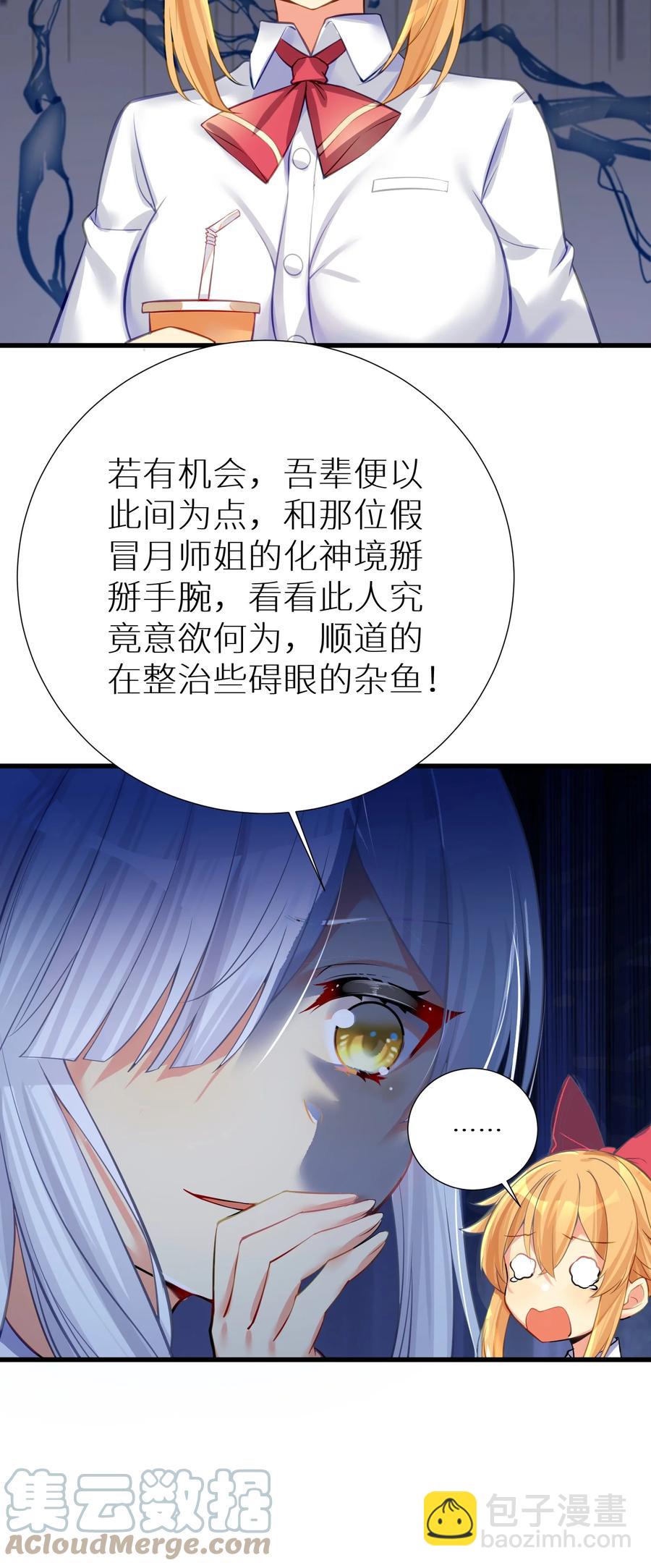 57 在，一起搞事？(1/2)-第63话