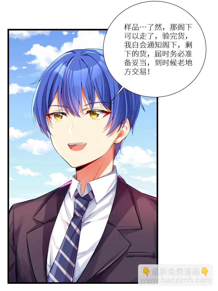 57 在，一起搞事？(1/2)-第63话