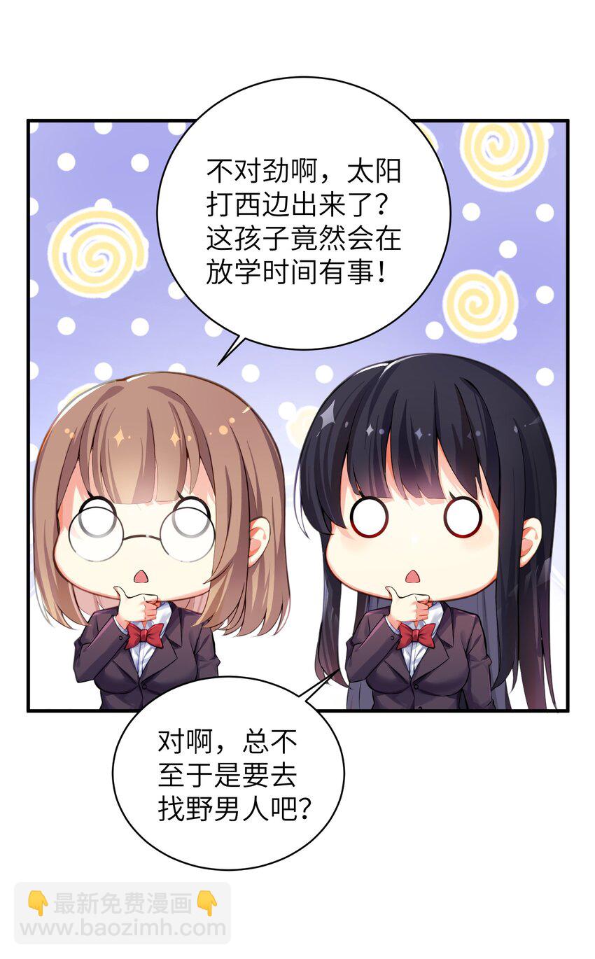 59 达成共识-第65话