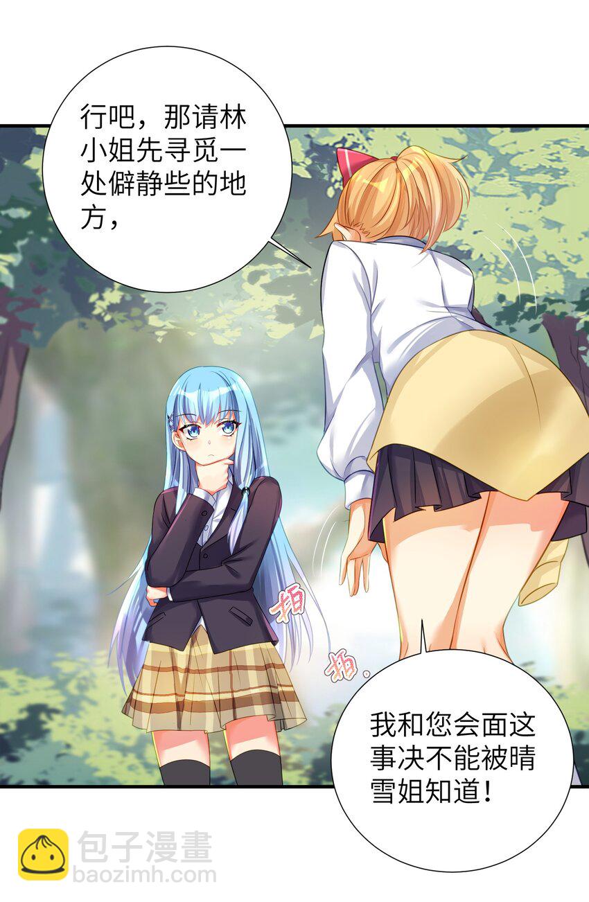 59 达成共识-第65话