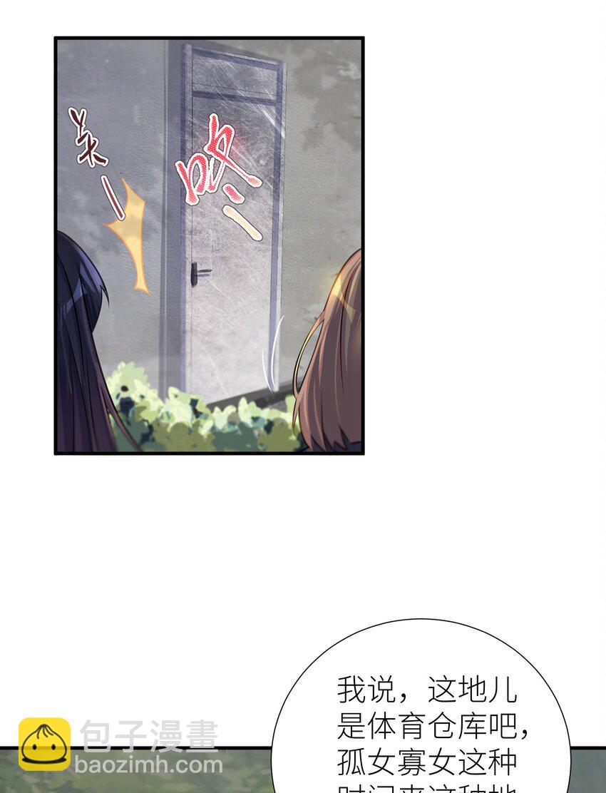 59 达成共识-第65话