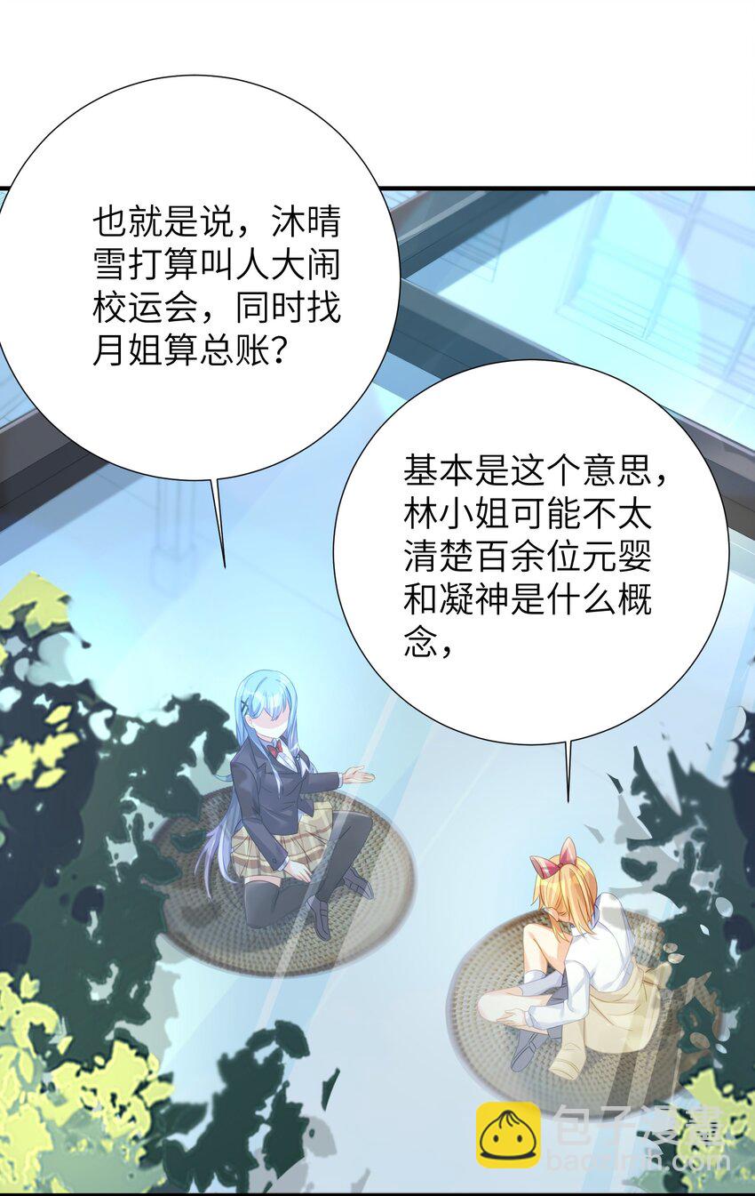 59 达成共识-第65话