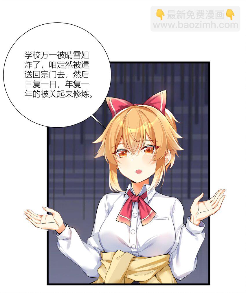 59 达成共识-第65话