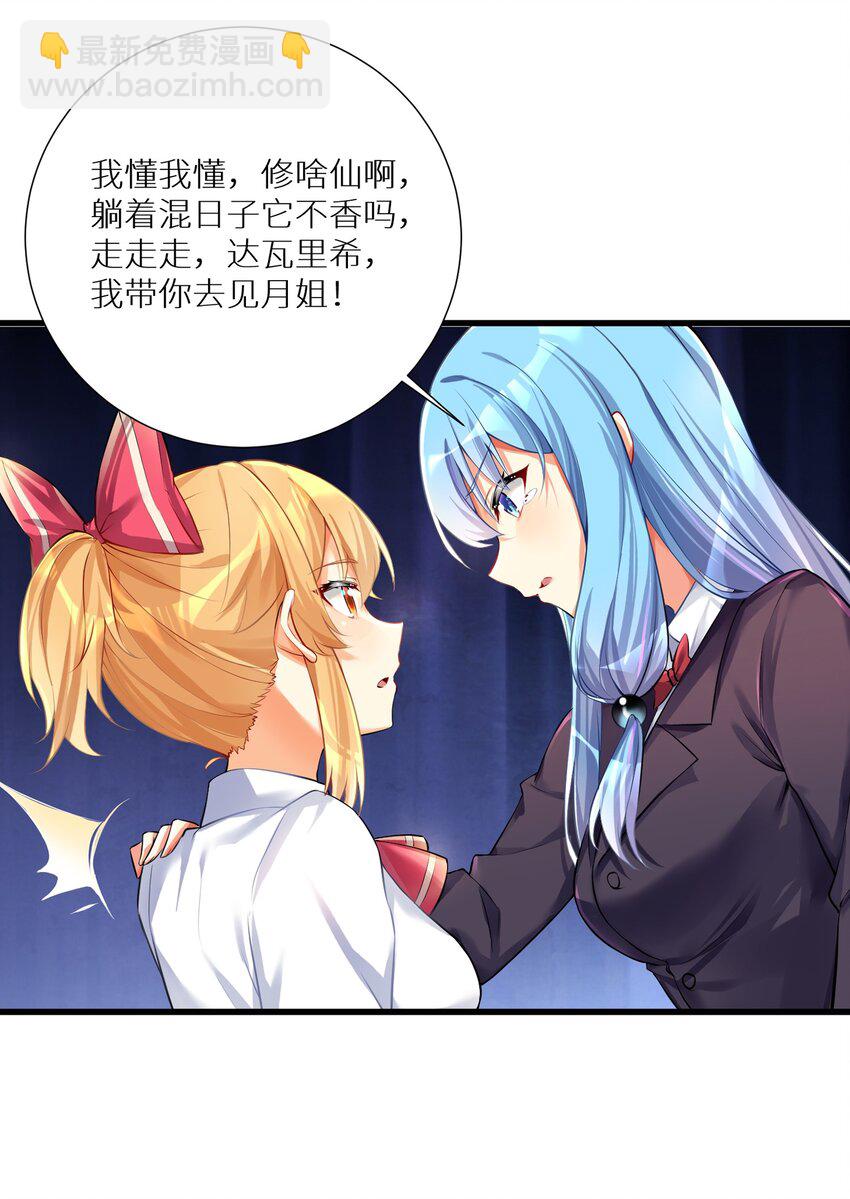 59 达成共识-第65话