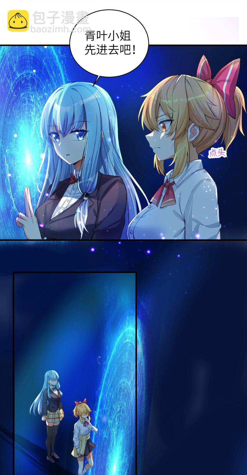 59 达成共识-第65话