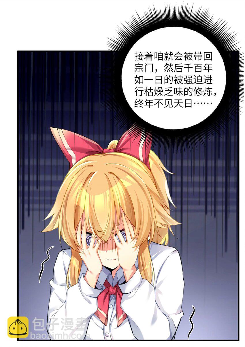 59 达成共识-第65话