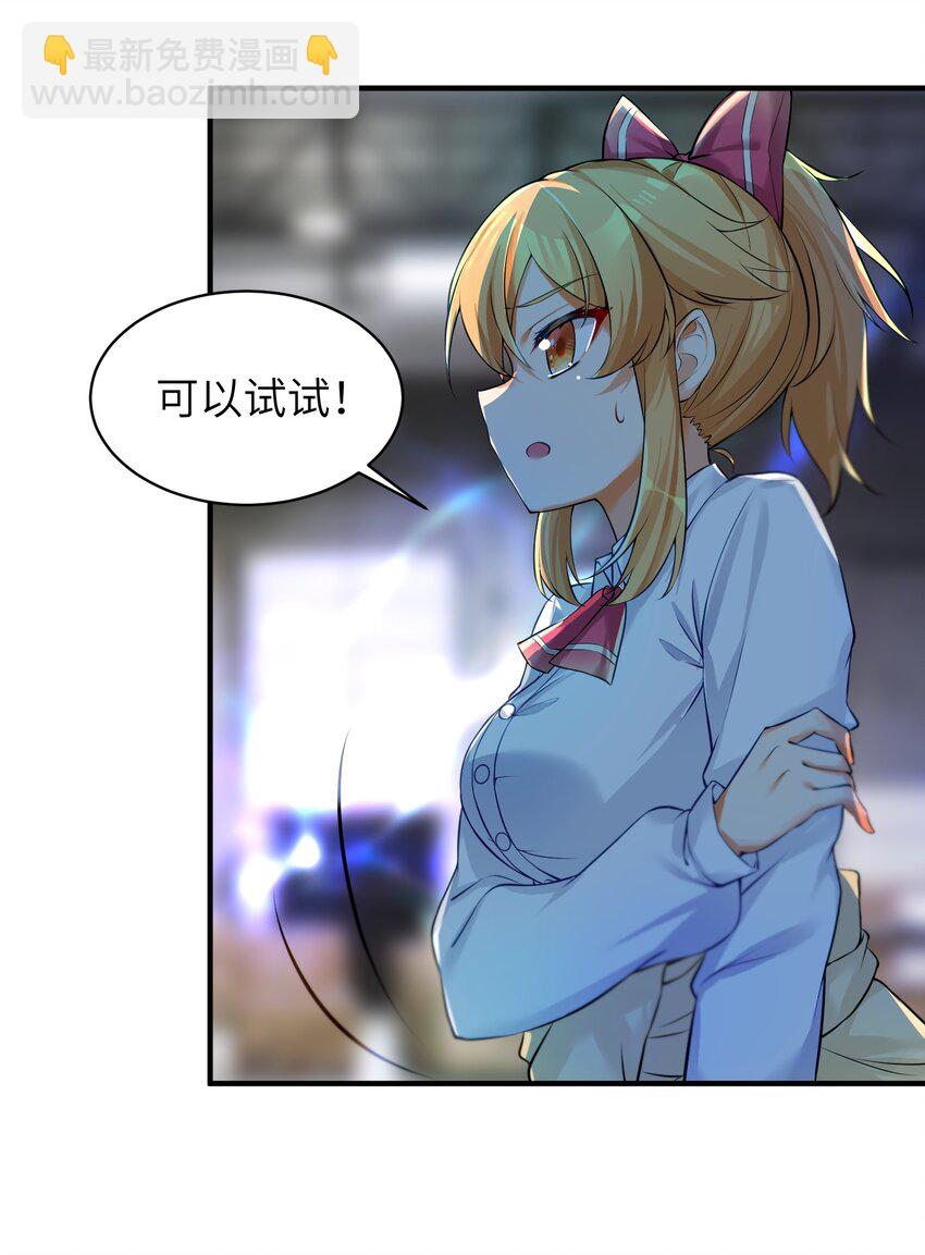 59 达成共识-第65话