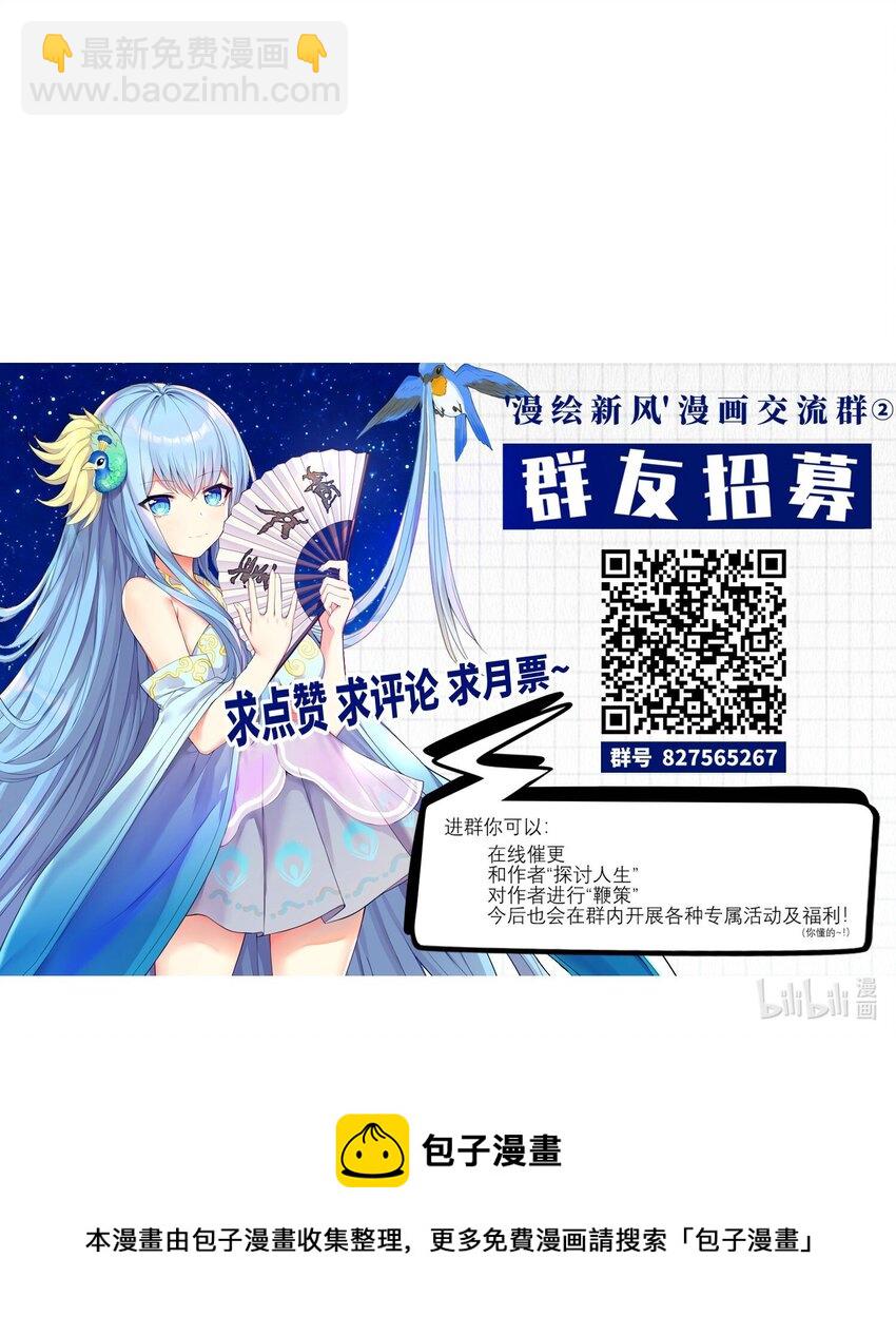 59 达成共识-第65话