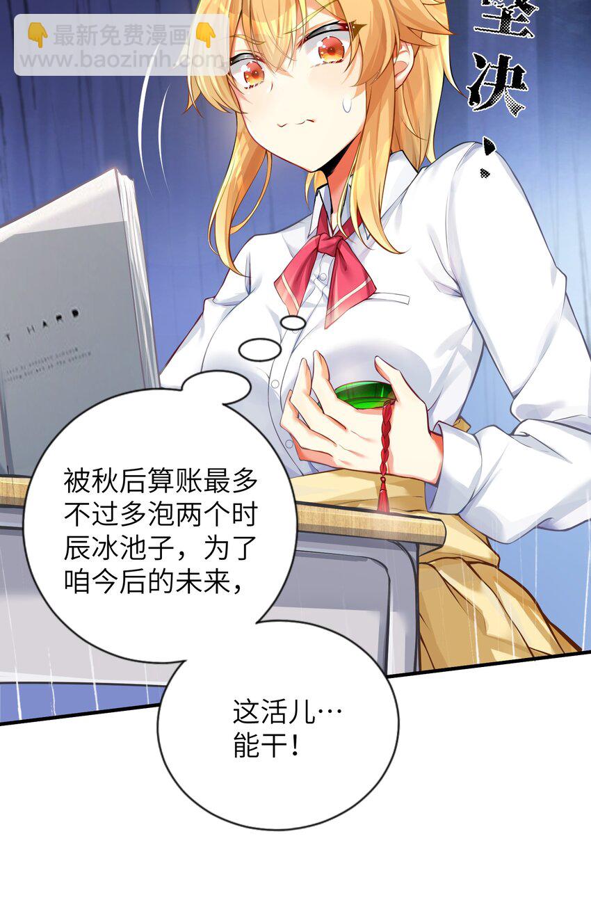 59 达成共识-第65话