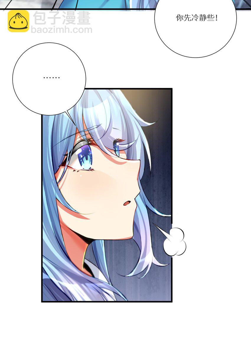 61 林若雨，雨？(1/2)-第67话