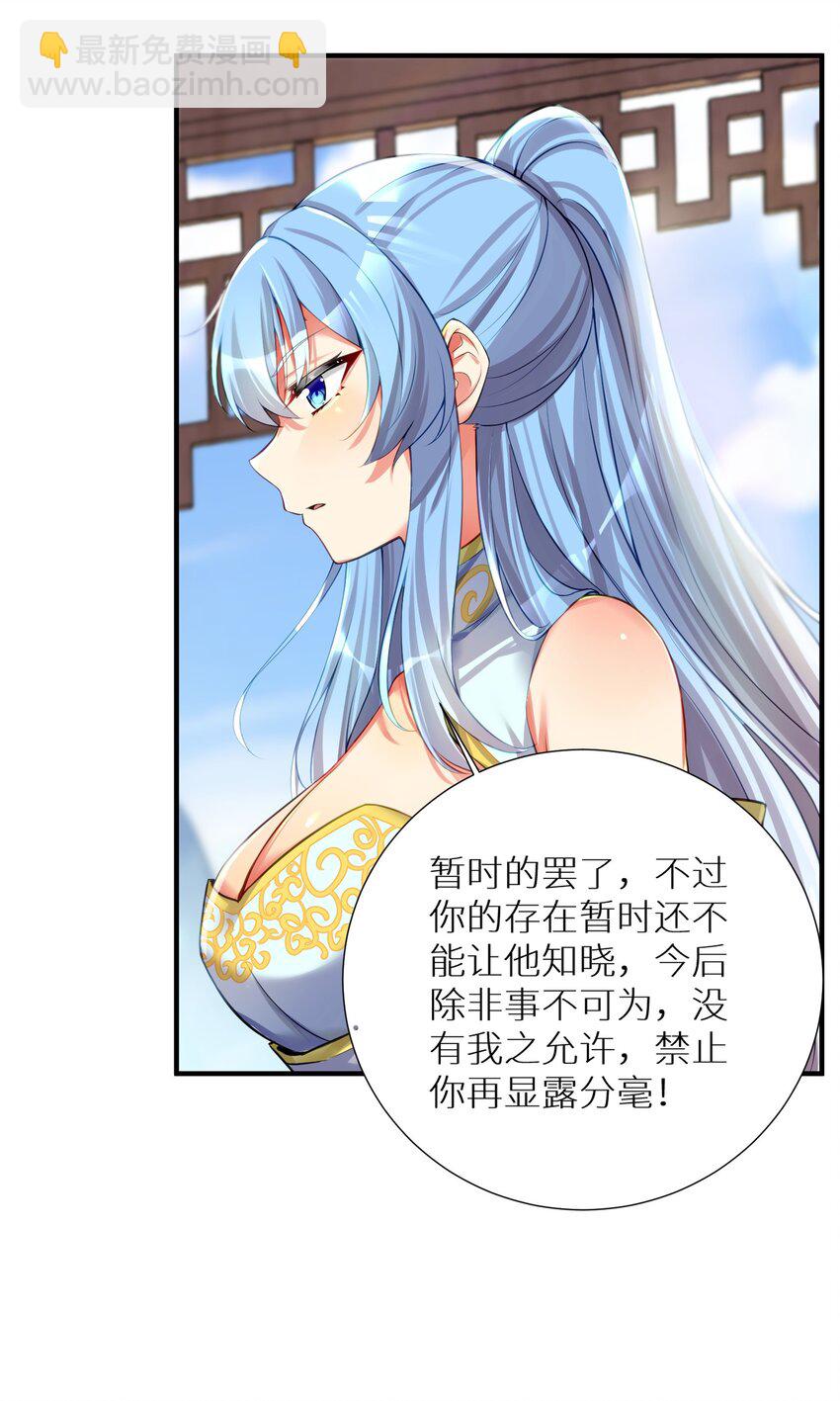 61 林若雨，雨？(1/2)-第67话