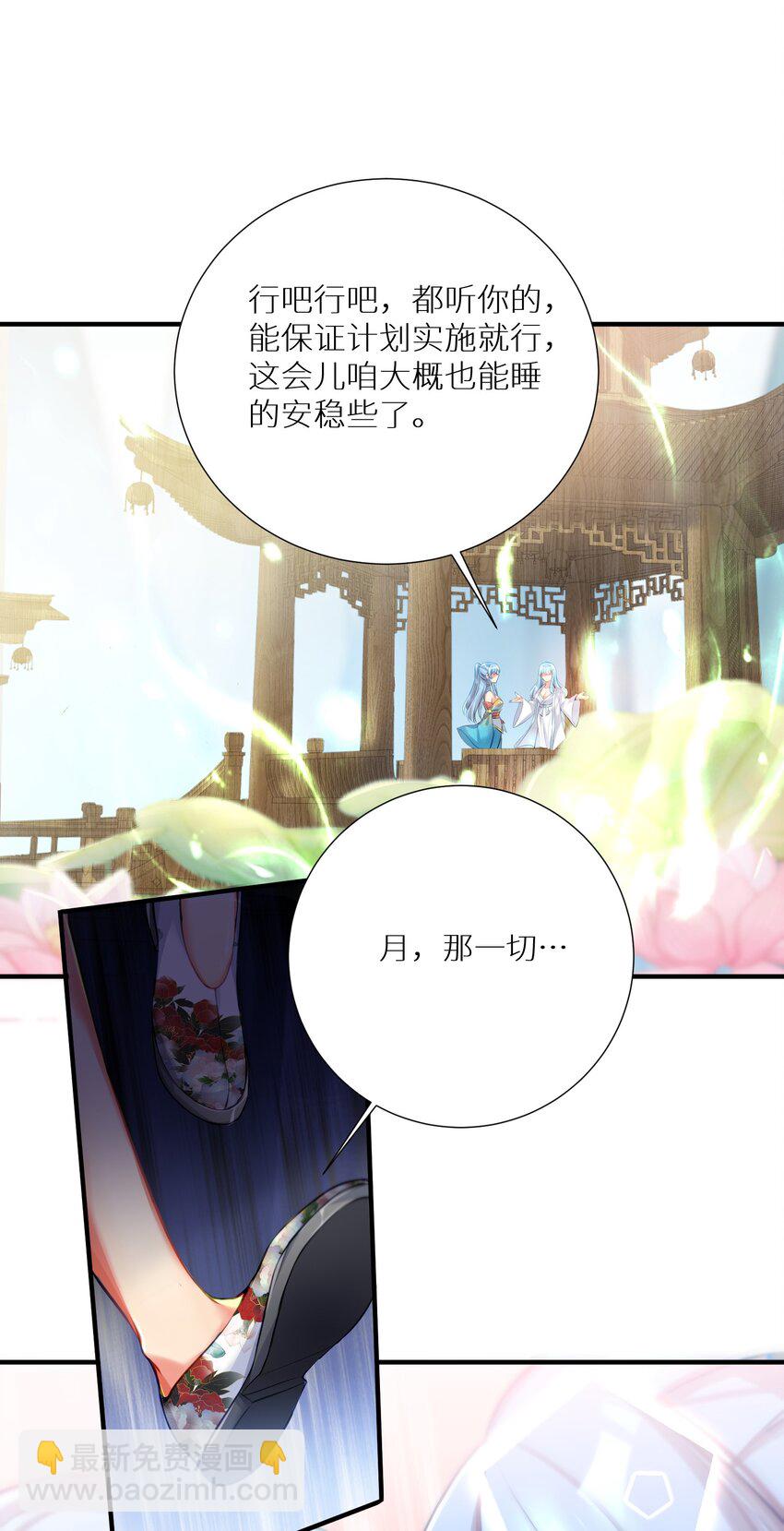 61 林若雨，雨？(1/2)-第67话