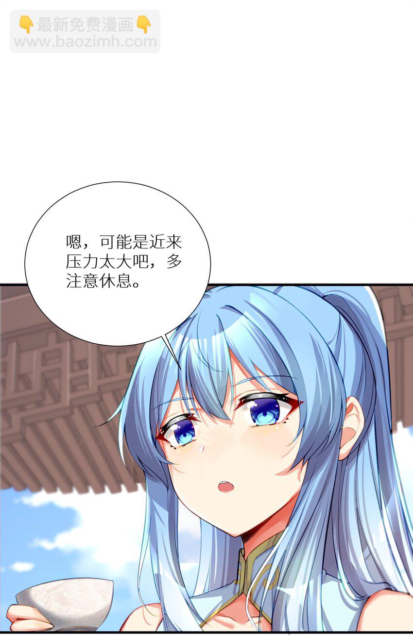61 林若雨，雨？(1/2)-第67话