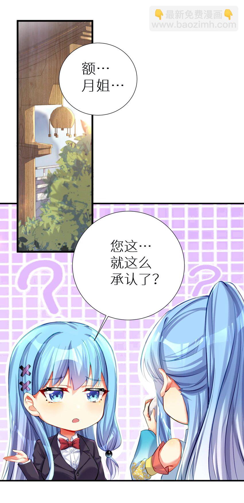 61 林若雨，雨？(1/2)-第67话