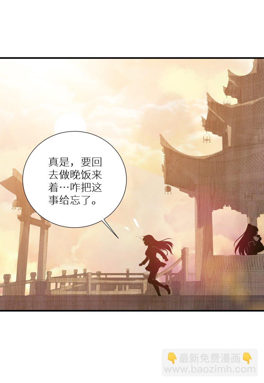 61 林若雨，雨？(1/2)-第67话