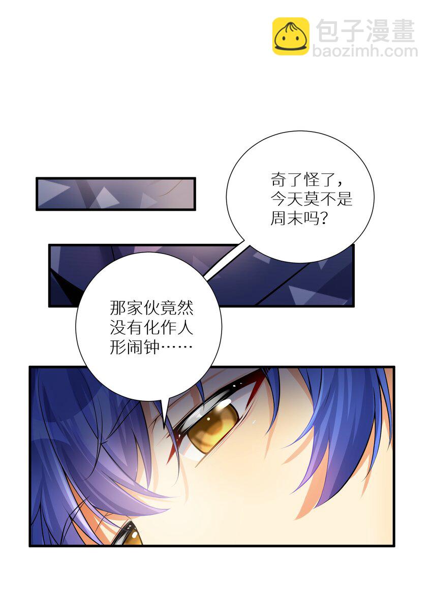61 林若雨，雨？(1/2)-第67话