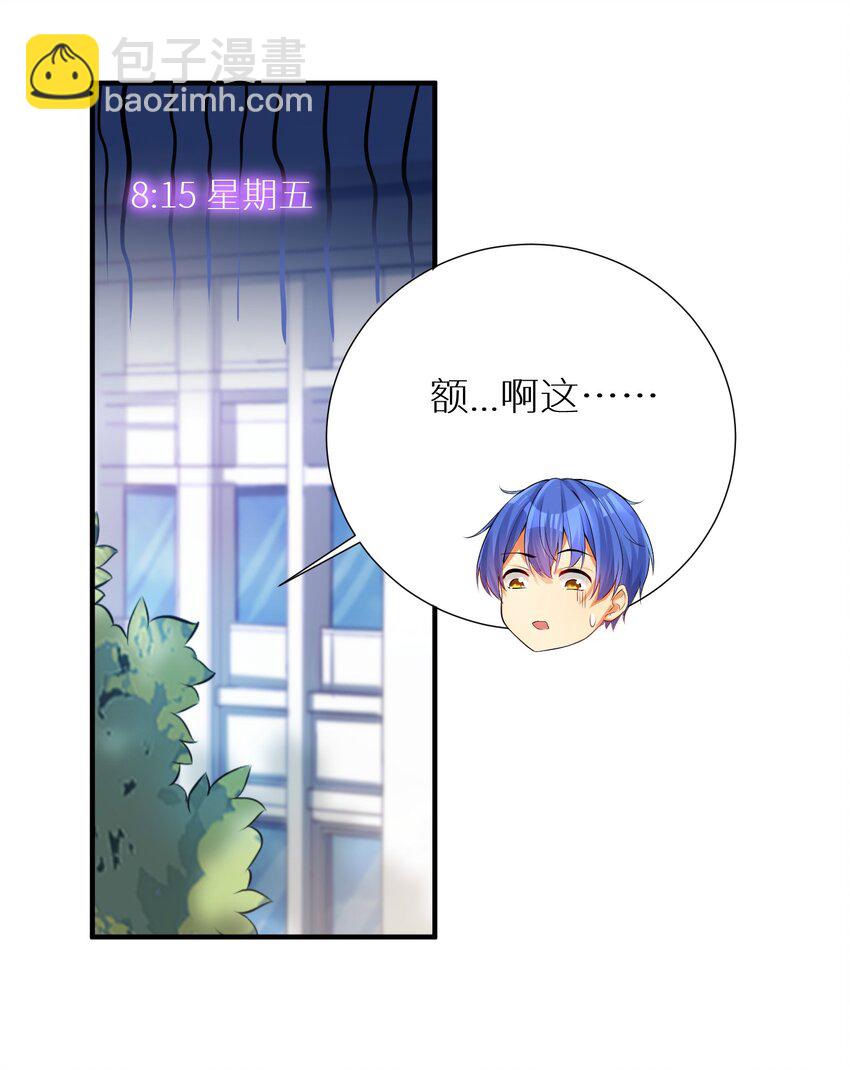 61 林若雨，雨？(1/2)-第67话