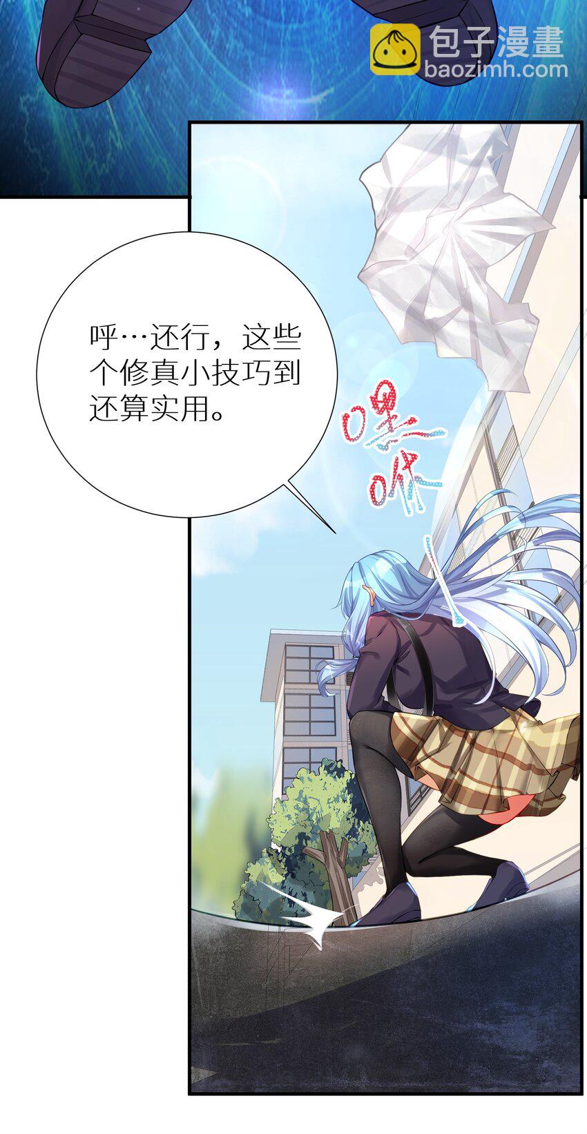 61 林若雨，雨？(1/2)-第67话