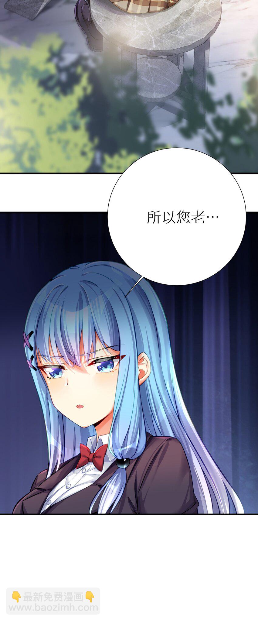 61 林若雨，雨？(1/2)-第67话