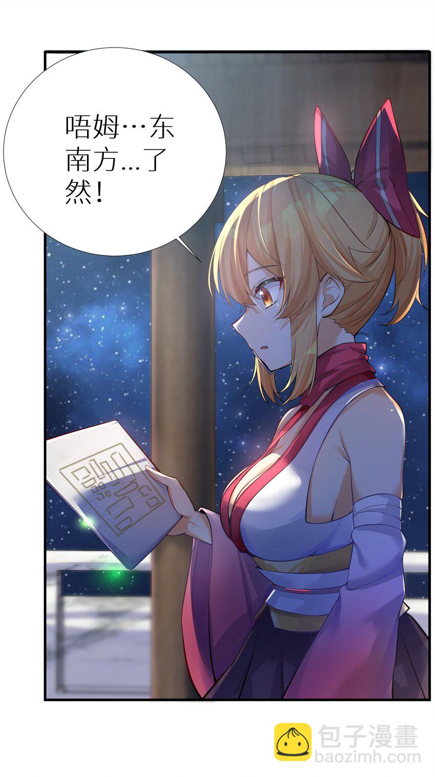 63 机关算尽终成空(1/2)-第69话