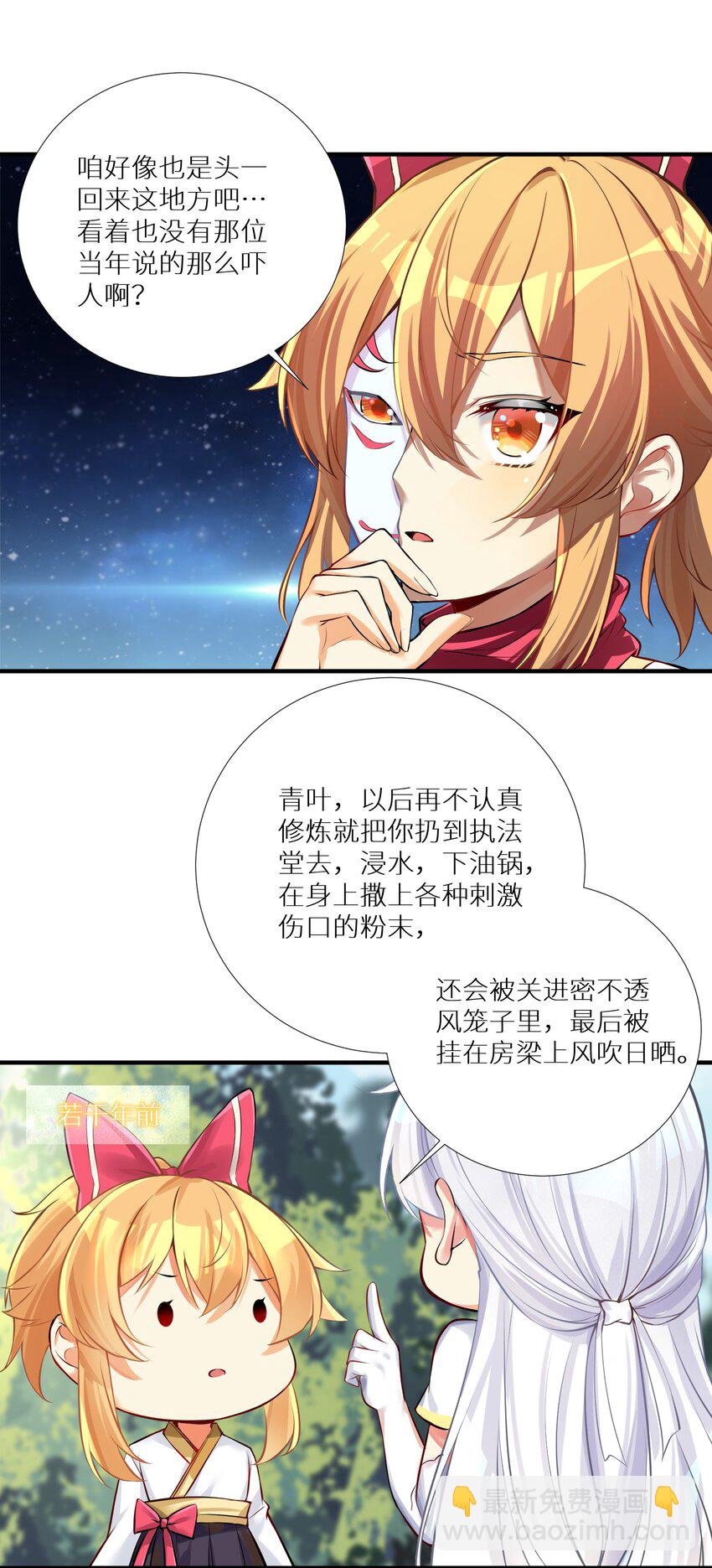 63 机关算尽终成空(1/2)-第69话