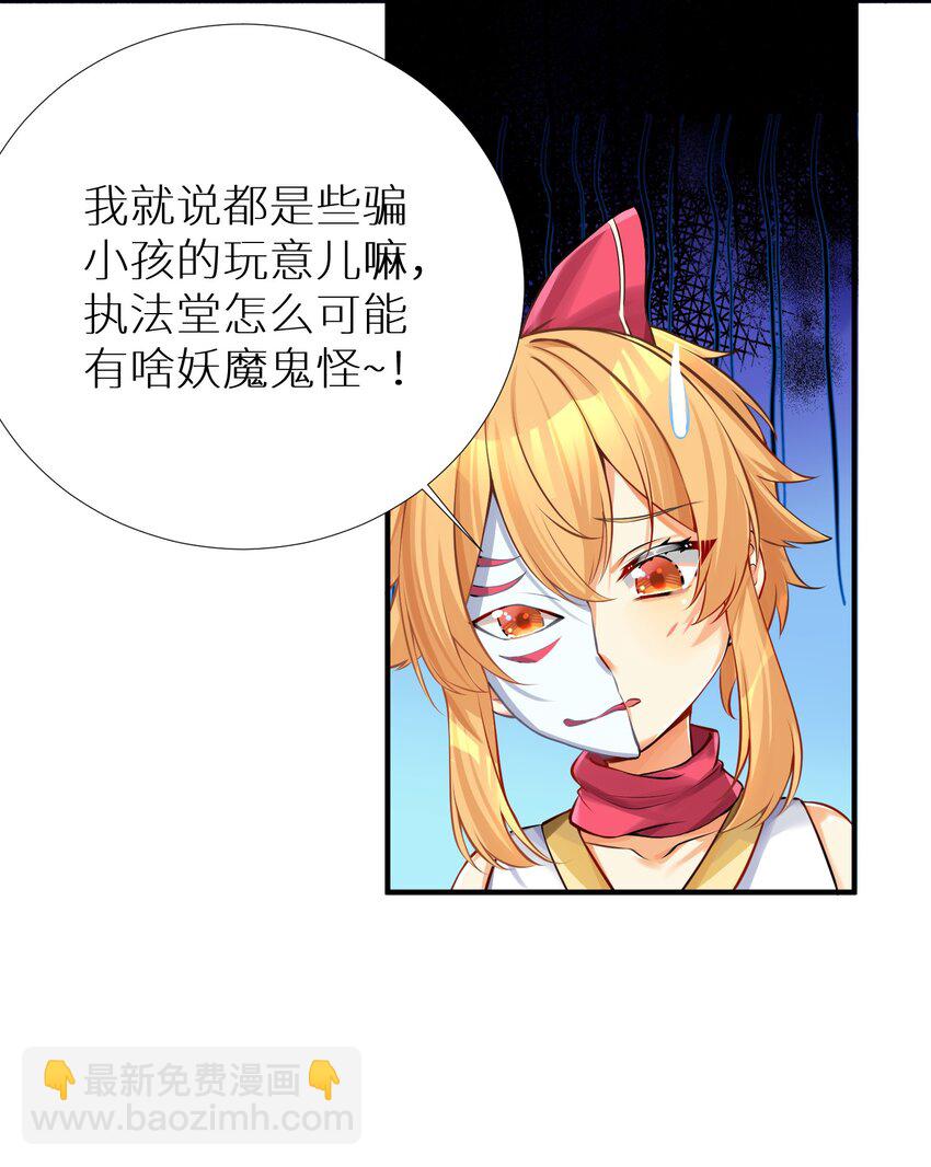 63 机关算尽终成空(1/2)-第69话