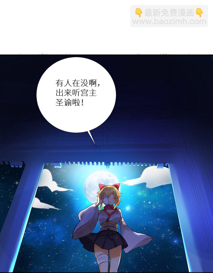 63 机关算尽终成空(1/2)-第69话