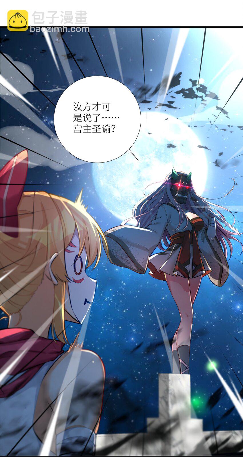 63 机关算尽终成空(1/2)-第69话